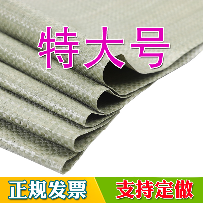 Moving bag extra large thickened large extra large woven bag snakeskin packing bag sack pocket bag express large