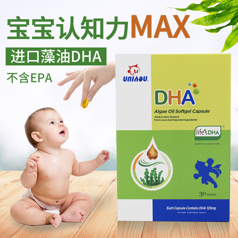 Newfaction DHA Algae Oil 30 Grain Baby Children Maternal Nutrition Brands Emissmann DSM-T Oil Raw Clothing Imports