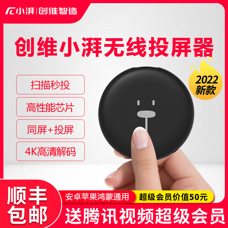 Wireless pitcher phone with screen device connected to TV with display projector Home HDMI transmitter 4K high-definition computer suitable for Apple Huawei Xiaomi on-board pitch-screen deity