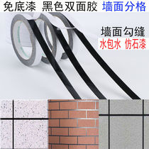 Wall Lattice Slit Free Primer Black Double-sided Adhesive Real Stone Lacquered Imitation Stone Lacquered Water Wrap Water Marble Brick Slit Routing Strips