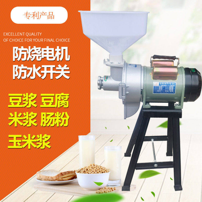 Small commercial soy milk machine electric stone mill household tofu machine rice milk machine rice flour mill wet and dry dual-purpose pulper