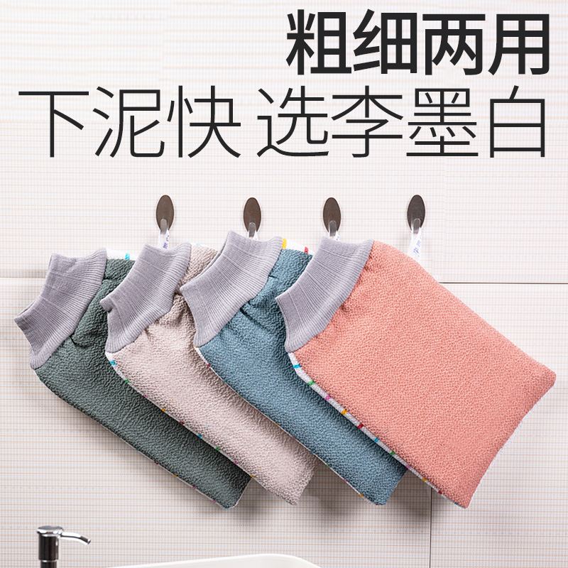 李モバイAB厚手と薄手の両面バスタオル、強力な泥落とし家庭用バスタオル、ダストグローブ、男女入浴用品