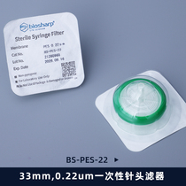Biosharp white shark diameter 33mm disposable needle filter PES membrane independent packaging filter membrane pore size 0 22um 0 45um BS-P