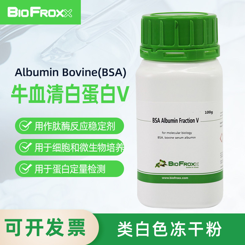 BioFroxx 4240GR500 牛血清白蛋白V BSA(Albumin Bovine) 类白色冻干粉科研试剂