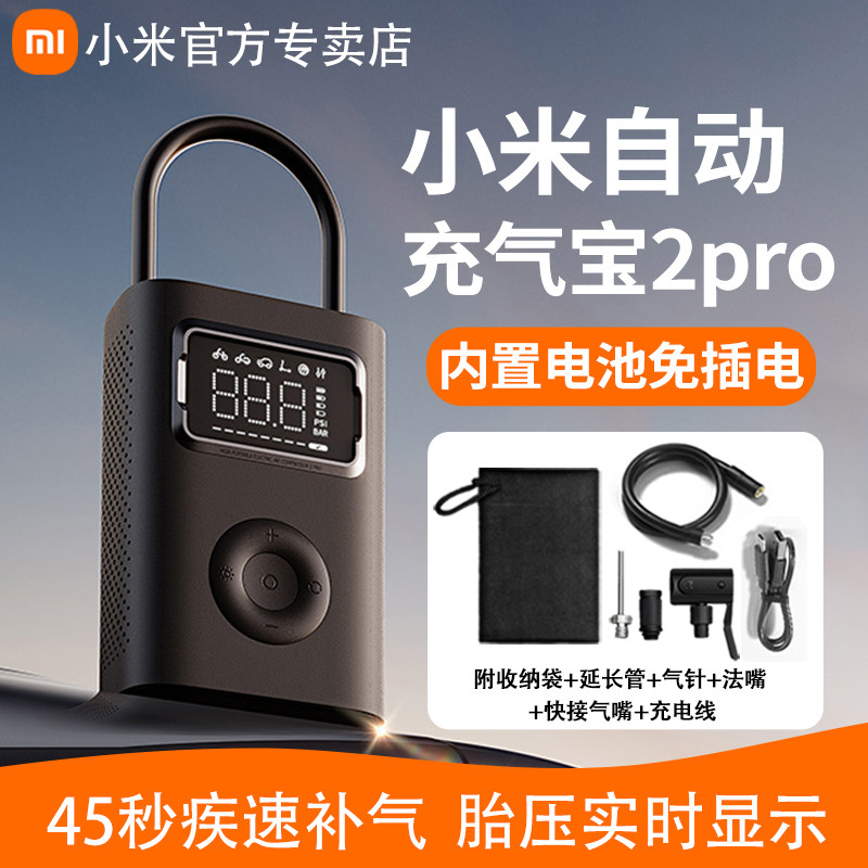 Xiaomi Inflatable 2pro Mijia car air pump