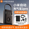 Xiaomi Inflatable 2pro Mijia car air pump