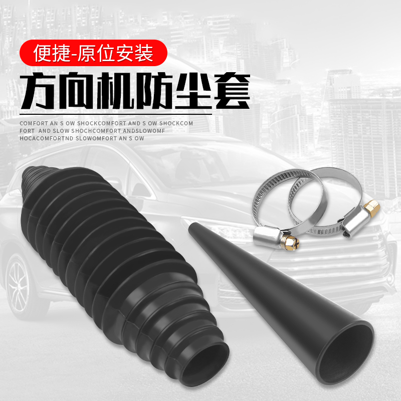 Suitable for non-removable steering machine transverse rod dust cover Universal steering machine bushing rod inner ball head repair kit