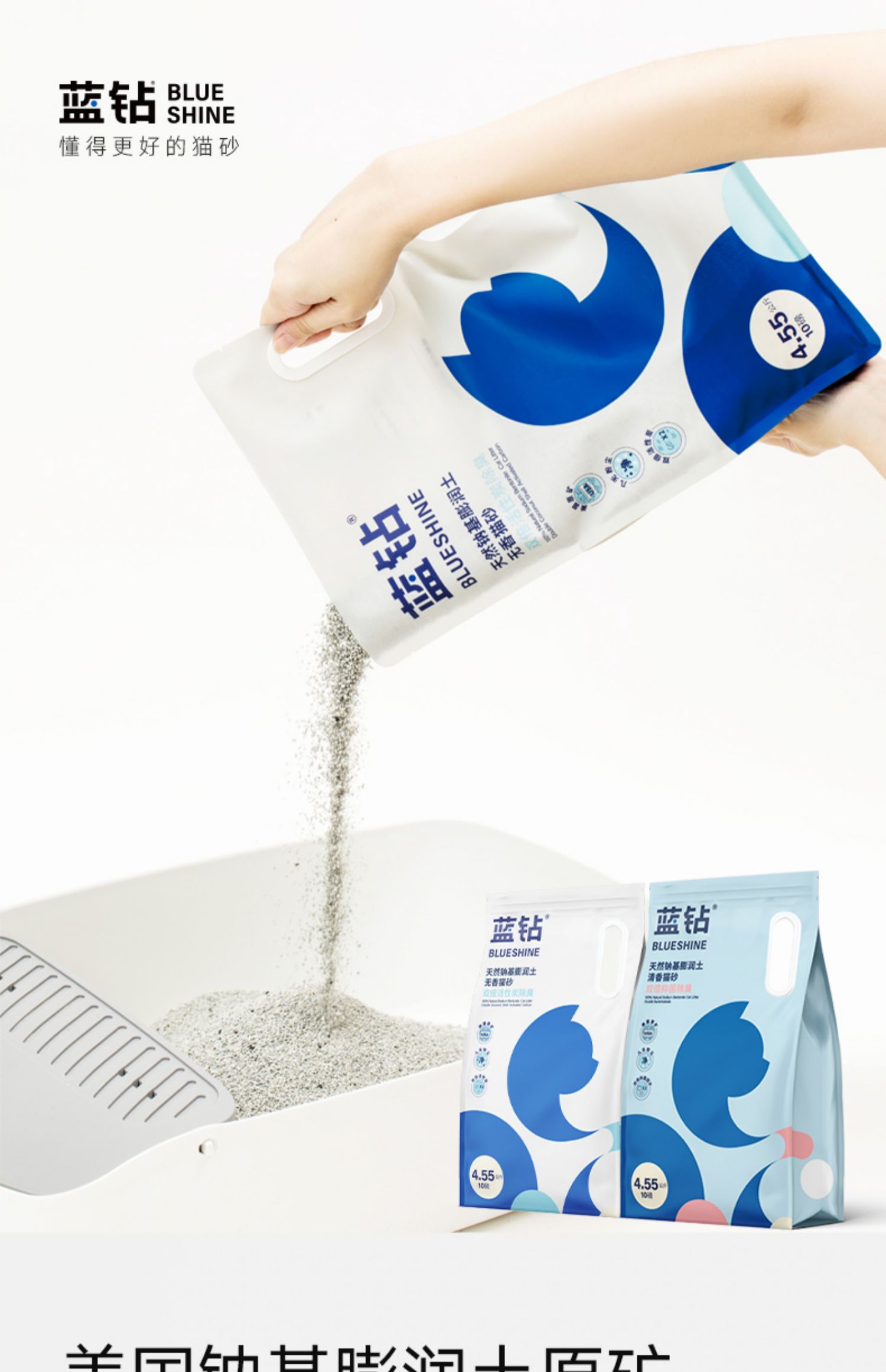 蓝钻猫砂10磅25磅囤货除臭进口膨润土矿砂猫沙10kg20斤低尘祛味