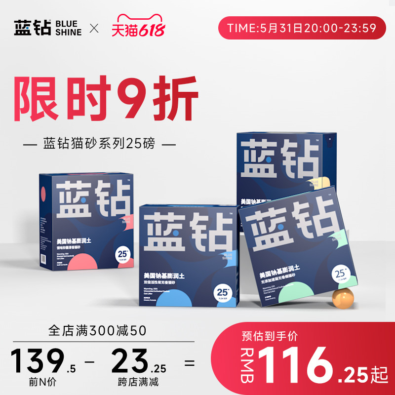 Blue diamond cat sand 25 lbs deodorant mineral sand bentonite ore cat sand dust-free pet supplies 10kg20 catty