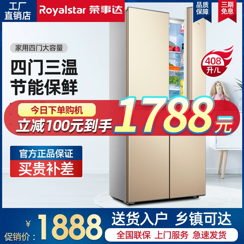 Royalstar Rongshida BCD-408M9RGZ 408L tủ lạnh bốn cửa dung tích lớn cho gia đình lớn - Tủ lạnh