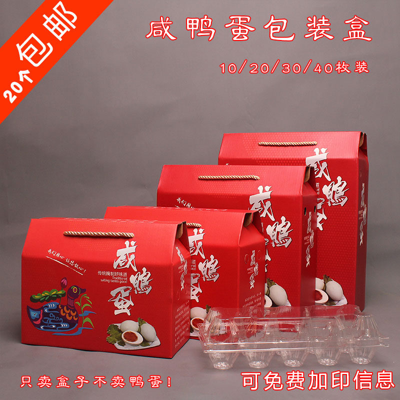 Salt duck egg gift packaging box 20 30 40 sea roasted duck egg egg delivery handcuff carton