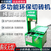 Environmentally friendly aerated block brick cutting machine lightweight cement brick foam brick electric brick cutting machine desktop band saw cutting machine profile