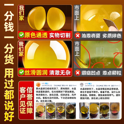 黄色水晶球摆件招财聚财吸金透明玻璃球风水转运球店铺开业礼品