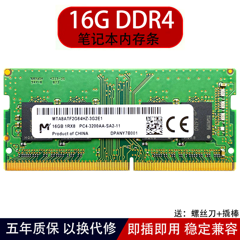 Applicable Magnesium Light Inwise up 16G 16G 2666 3200 3200 laptop memory DDR4 2400 2133 Single Article 16g