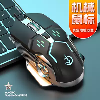 Mechanical mouse limited line RGB e-sports game Mouse mute office game notebook eating chicken