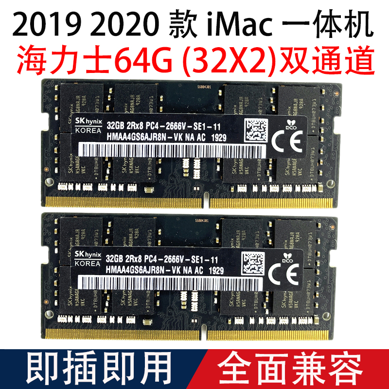 The application of 2020 iMac Apple All16G 32G 64 2666 2667 memory 2019 5K