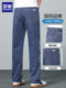 Luo Meng Summer Thin Jeans Men's Elastic Loose Straight 2026 New Men's Pants Men's Ice Silk Casual Pants
