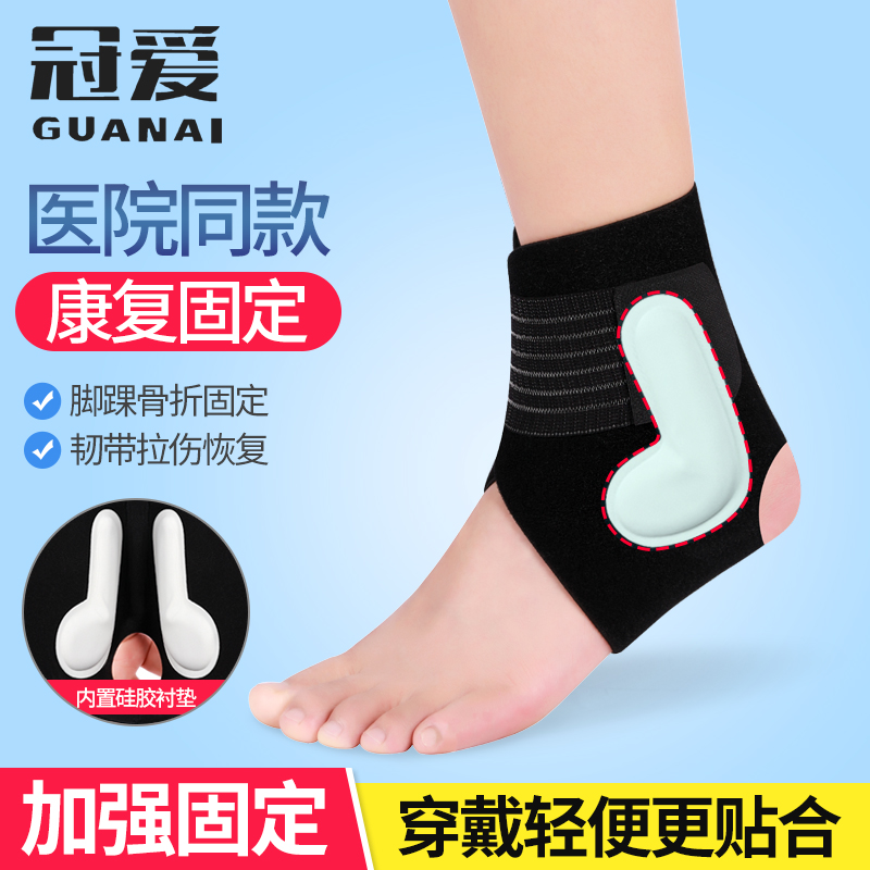 Crown Love Ankle Fracture Rehabilitation Protective Foot Ankle Sprain Strap Ankle Joint Fixed Support Ankle Ligaments Ligament Protection Strap