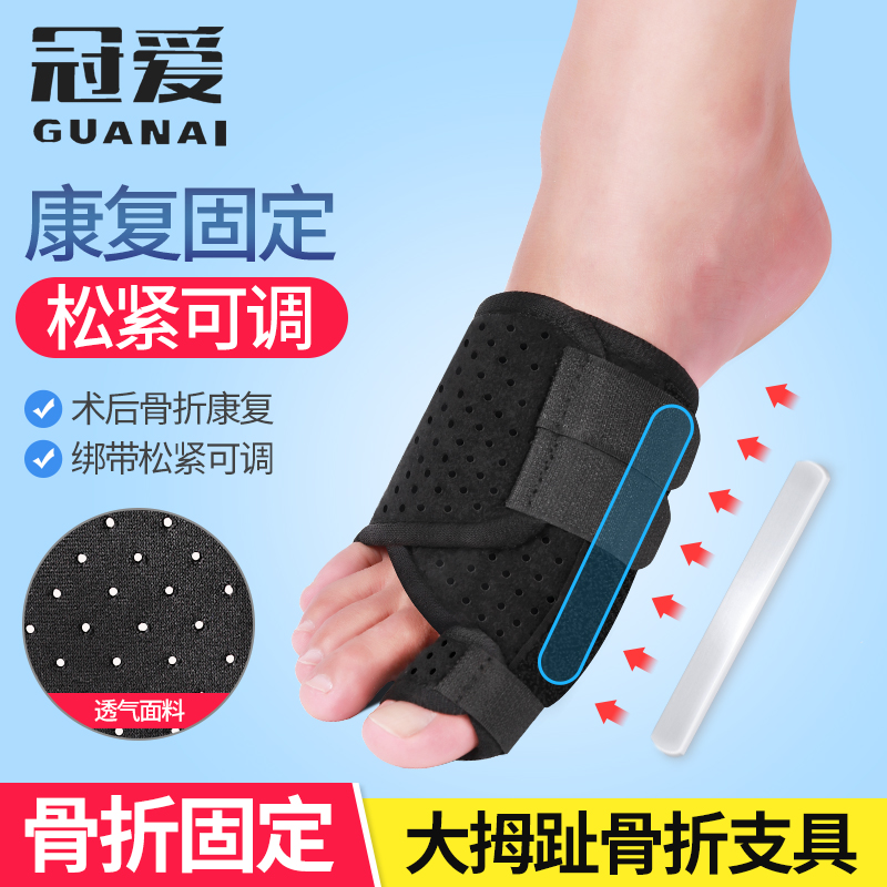 Crown Love Thumb Fracture Fixation With Toe Fractures Sprain Fixed Splint Foot Thumb Valgus Prevention Straightener
