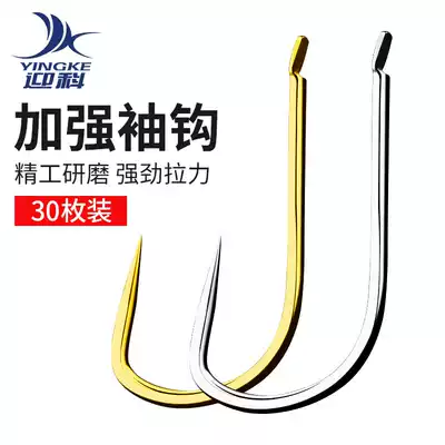 Golden sleeve hook bulk import Japanese thin strip small sleeve hook with barbed non-barbed crucian carp special show Hook