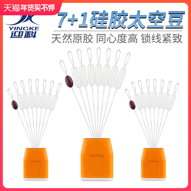 Competitive space bean silica gel super small cylindrical lead leather floating seat set high-quality fishing line group accessories in bulk