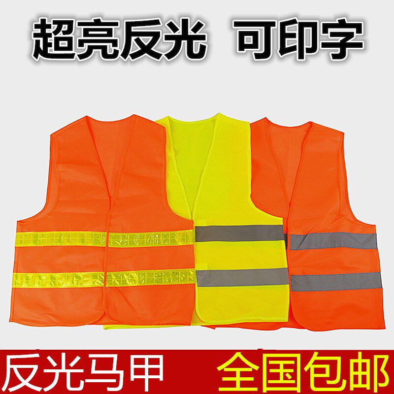 Construction site reflective vest vest Reflective vest color matching vest construction site construction safety protective clothing custom