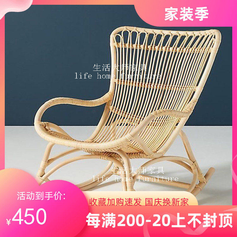 Nordic ins rocking chair balcony adult nap indoor living room simple lazy reclining chair homestay hotel Xiaoyao chair
