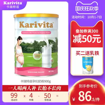 Carretz imported pregnant women cow milk powder folic acid pregnancy pregnancy early, middle and late lactation high calcium sugar-free milk powder