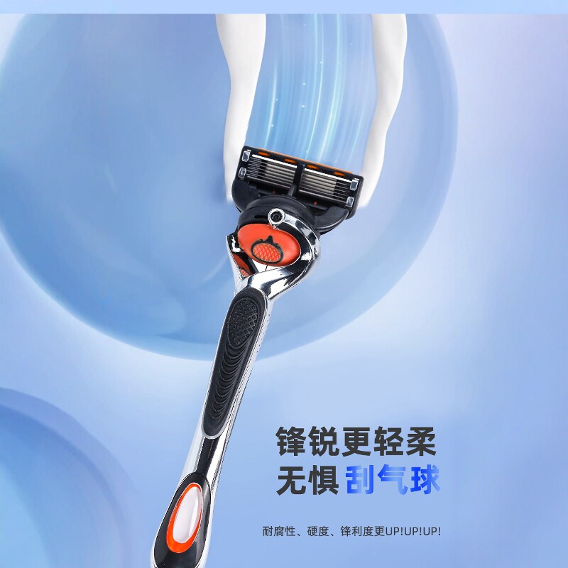 吉云剃须臻选