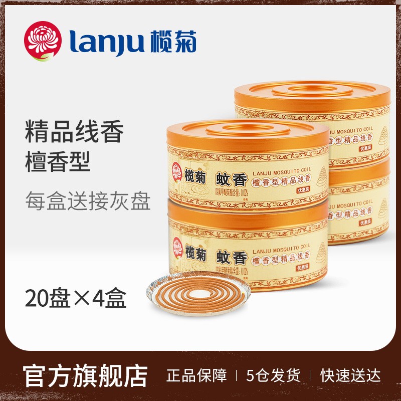 Olive chrysanthemum mosquito-repellent incense sandalwood type household indoor mosquito repellent and anti-mosquito incense aromatherapy incense disc type mosquito fly incense king dish incense