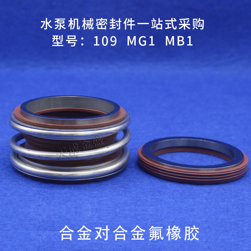 Pump water seal Mechanical seal 109 a 35 30 25 pump seal ring Full set of static and static ring pipe pump shaft seal