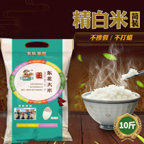 Northeast Yanbian Korean rice pearl rice 5kg small town round grain farmers self-produced rice