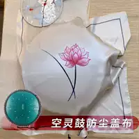 Пылезащитная крышка, цвета шампанского