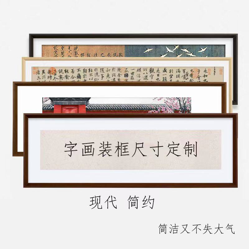 字画国画书法装裱时,实木框任意尺寸定制宣纸裱框挂墙中式复古框有哪些优势?-相框画框-淘宝好物网