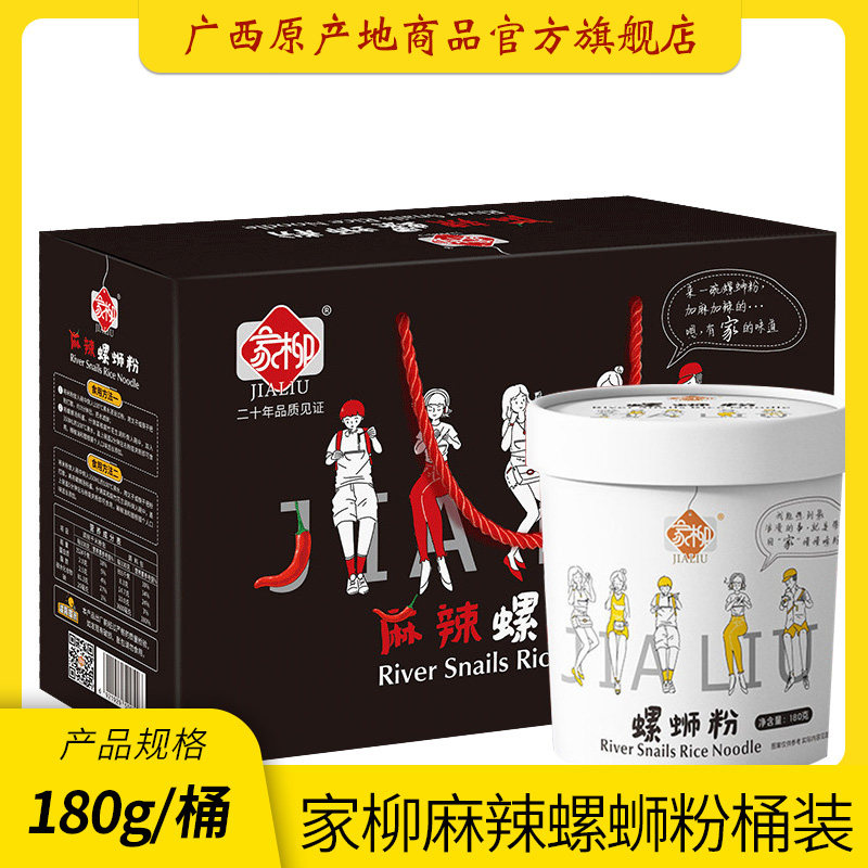 Liuzhou Family Willow Snail powder 180 gr 6 barrels of willow State terrop Spicy Raw Taste Barrel Loaded With Rind of Rind Snail powder