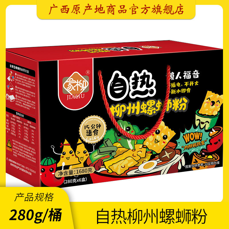 Liuju Specialite Family Willow Snail powder self-cooking type 280 gr 6 boxes quail egg sloth person self-hot hot pot instant gift box