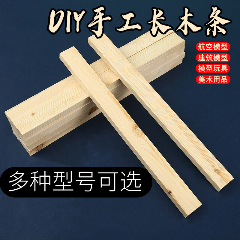 Children's DIY Handmade Model Materials Wooden Strips Kindergarten Carpentry Workshop Carpenter Creative Decoration Environmentally Friendly Solid Wood Materials