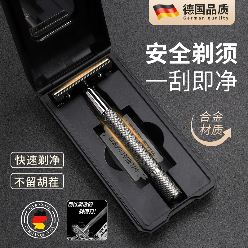 Geely Zuo Double-Edged Razor Manual Shaving Razor Men's Traditional Shaving Handle Razor Holder