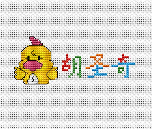 Cross Stitch Water Soluble Quilt Magic Cloth Name Embroidered Name Custom Kindergarten Design Drawings Embroidered Clothes Pillow