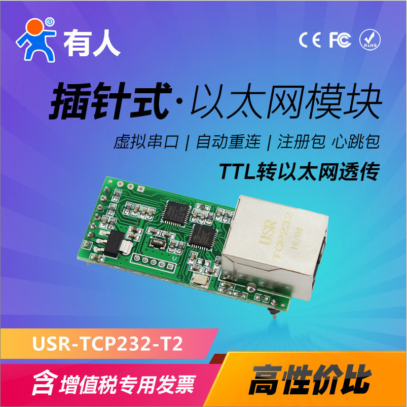 Serial port to Ethernet module Network to serial port networking module RJ45 to TTL Someone TCP232-T2