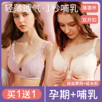 Breast-feeding underwear pregnant women underwear pregnancy cotton bra gathered on the anti-sagging feeding bra summer thin model