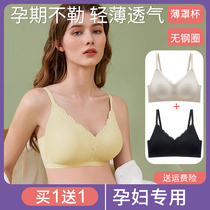 Pregnant womens underwear during pregnancy special bra womens anti-sagging gathering beauty back pregnancy early and middle B899 summer thin models