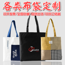  Canvas bag tote bag custom environmental protection shopping bag cotton bag drawstring storage bag custom canvas bag printed logo