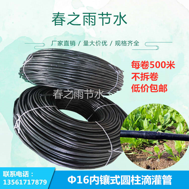 16-Inch Embedded Cylindrical Drip Irrigation Pipe for Farmland Greenhouse Irrigation, Drip Irrigation Pe Main Pipe, Under-Film Drip Irrigation Tape, Drip Irrigation Pipe