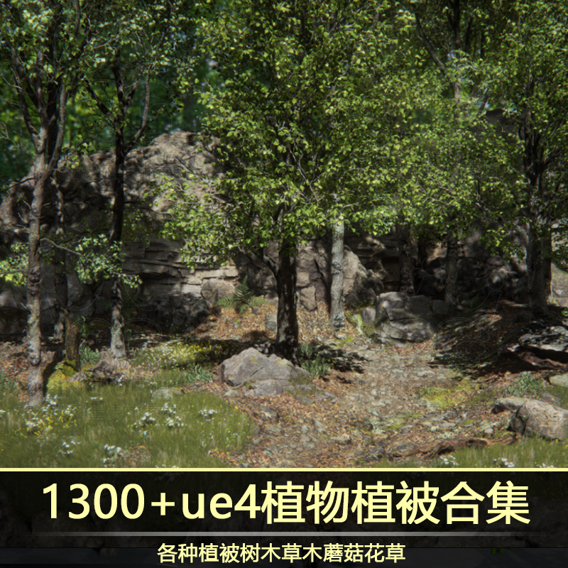 图片[4]-ue4虚幻商城植物花草树木落叶杂草鲜花植被杂木蘑菇自然物大合集-cg男孩