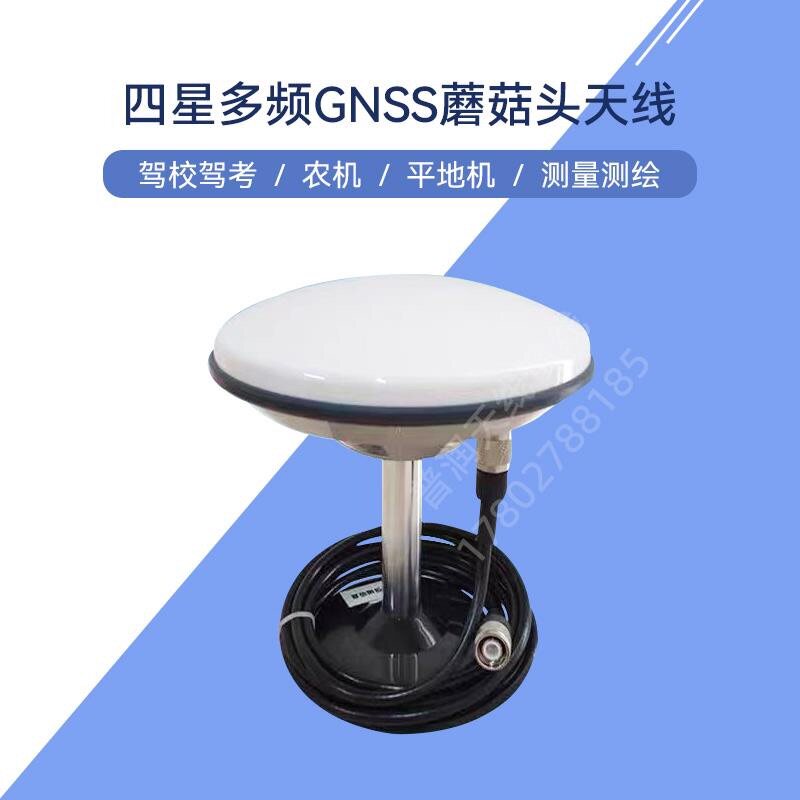 GNSS antenna four-star multi-frequency driving test driving school special mushroom head subject two or three high-precision GPS Beidou