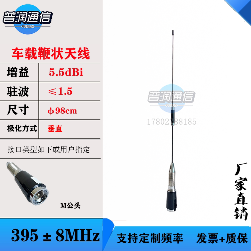 395MHZ-car bench antenna on-board suction cup omnidirectional steel wire shock-proof digital radio station talkable sucker-Taobao