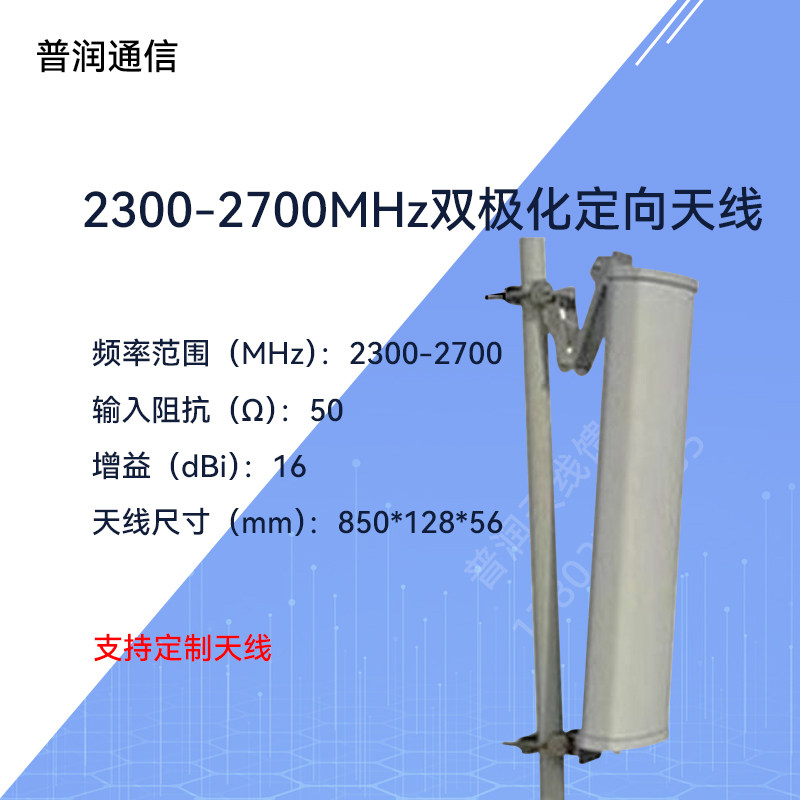 2 3-2 7G directional antenna dual polarized sector coverage antenna dual N female 2300-2700MHz