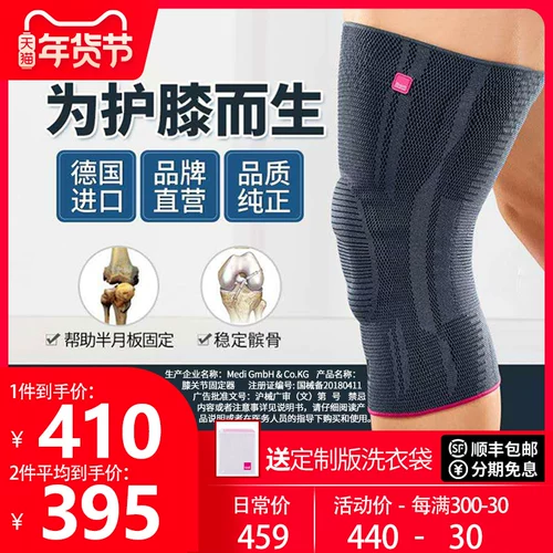 Немецкие миди -меди спортивные коленные покладки баскетбол на полготы