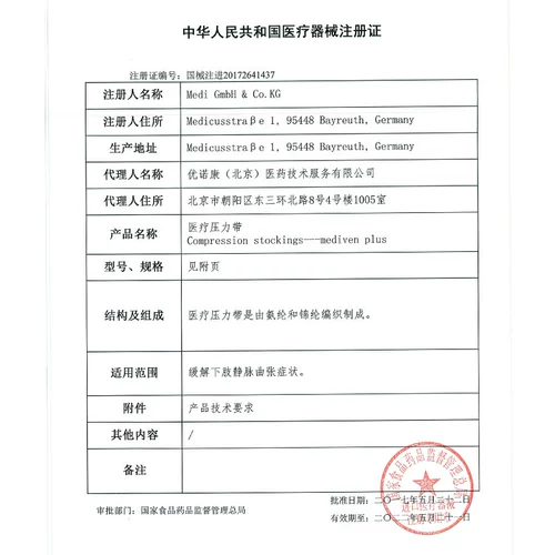 Германия Medi импортировала эластичные носки для укрепления варикозой с длинными трубками второго уровня.